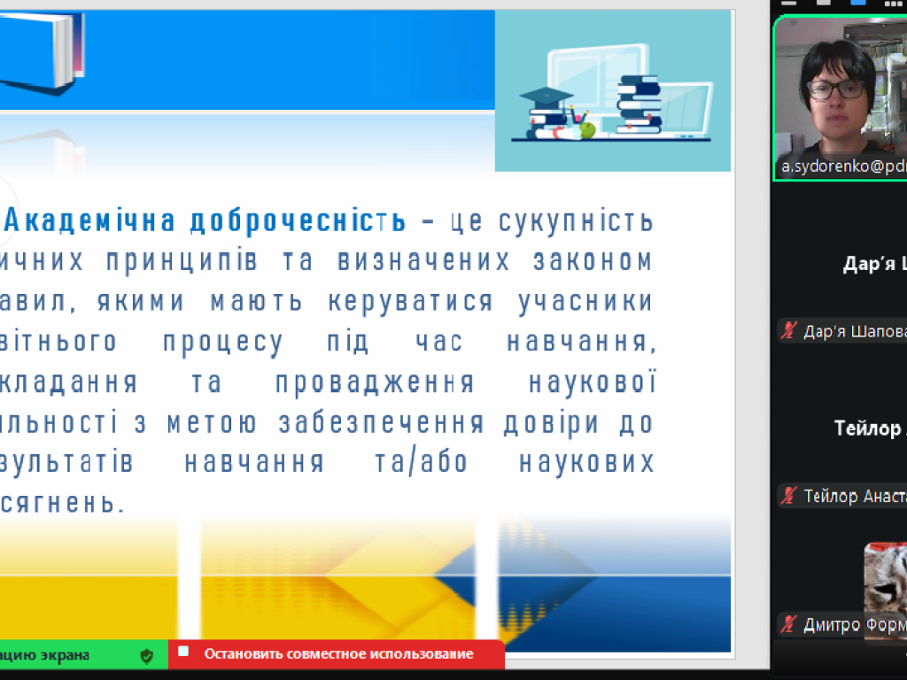 Популяризація академічної дорочесності