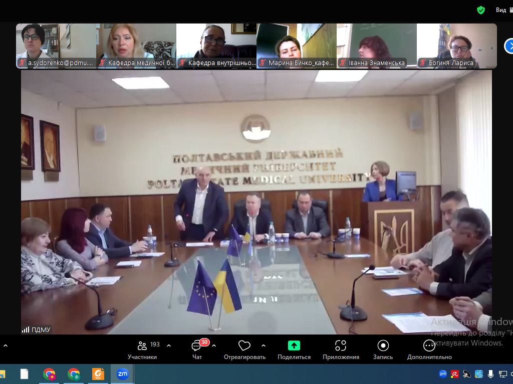 На науково-практичній конференції у ПДМУ обговорювали інтеграційні та інноваційні напрями розвитку медичної освіти