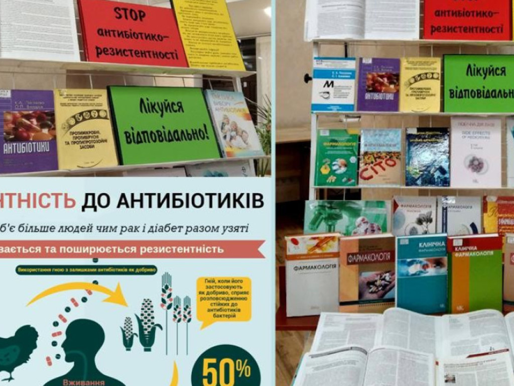 Лікуйся відповідально