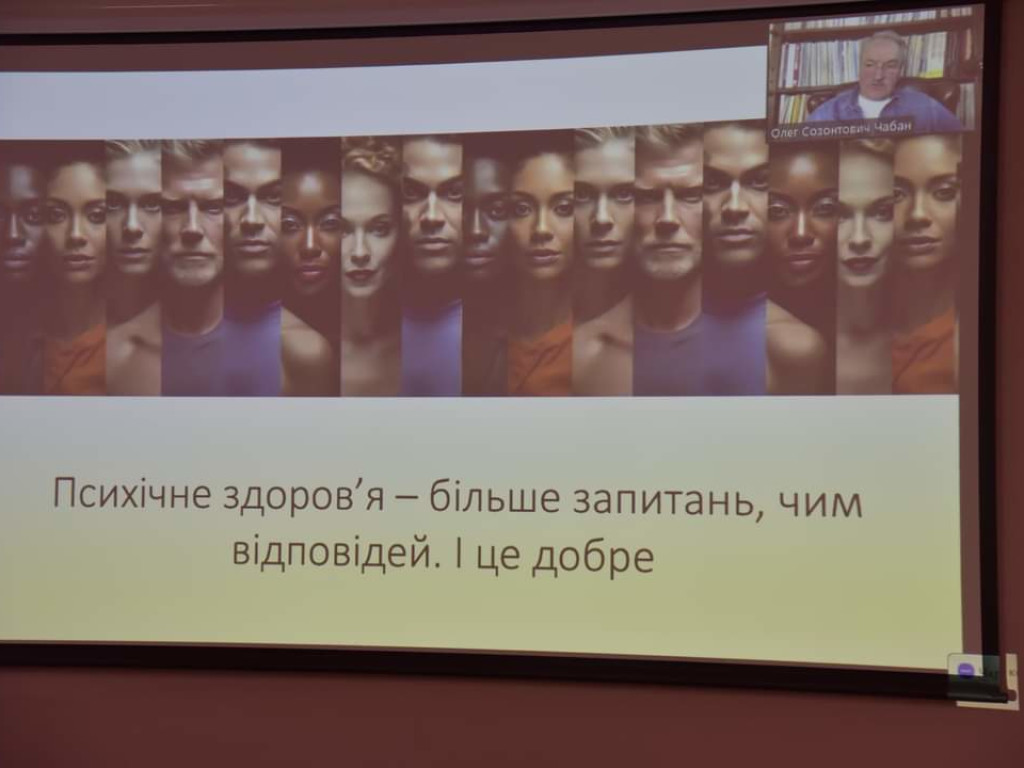 Психічне здоров'я - більше запитань, ніж відповідей