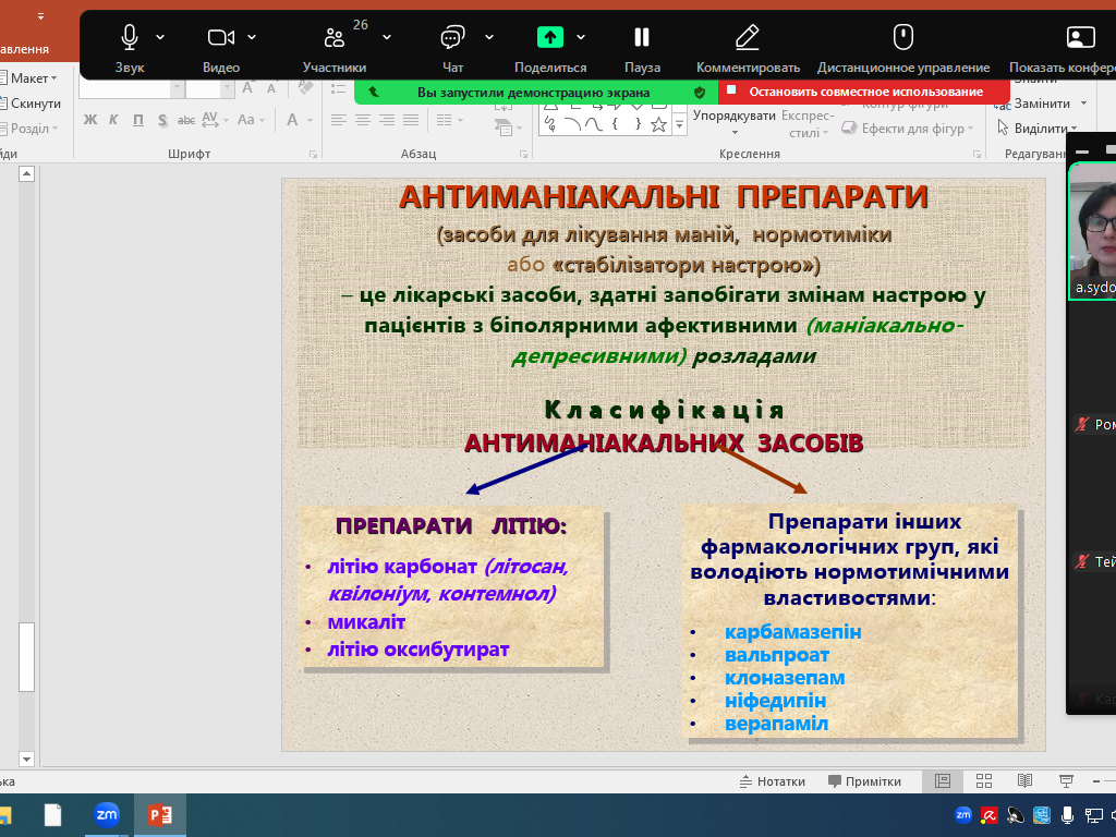 Весняний семестр розпочато