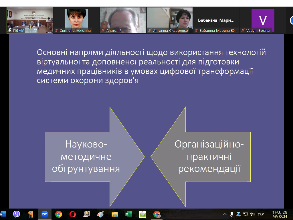 Науково-практична конференція з міжнародною участю
