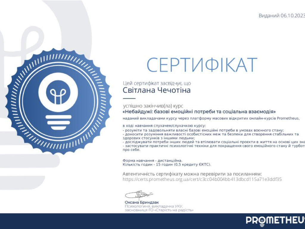 Безперервне професійне зростання викладачів