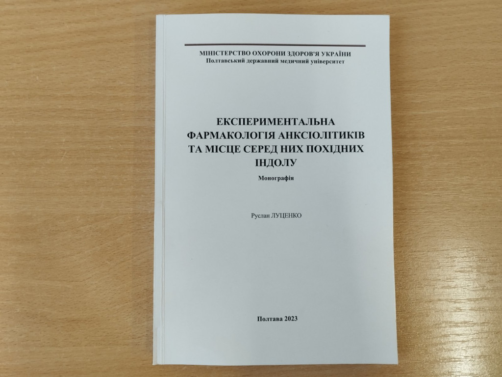 Нові видання кафедри
