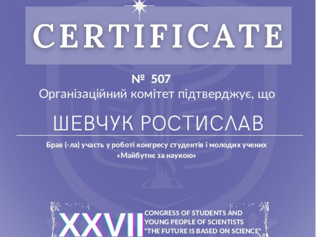 Участь здобувачів освіти ОПП Фармація у науково-практичних конференціях і конгресах