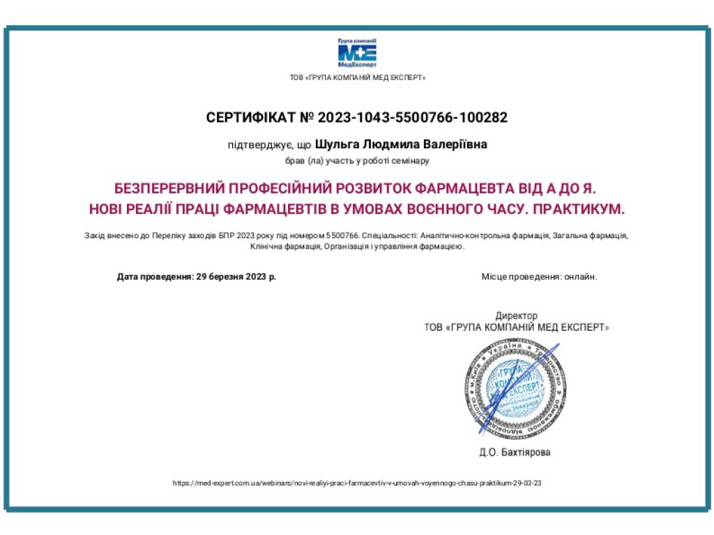 Участь здобувачів освіти ОПП Фармація у семінарі «Нові реалії праці фармацевтів в умовах воєнного часу»