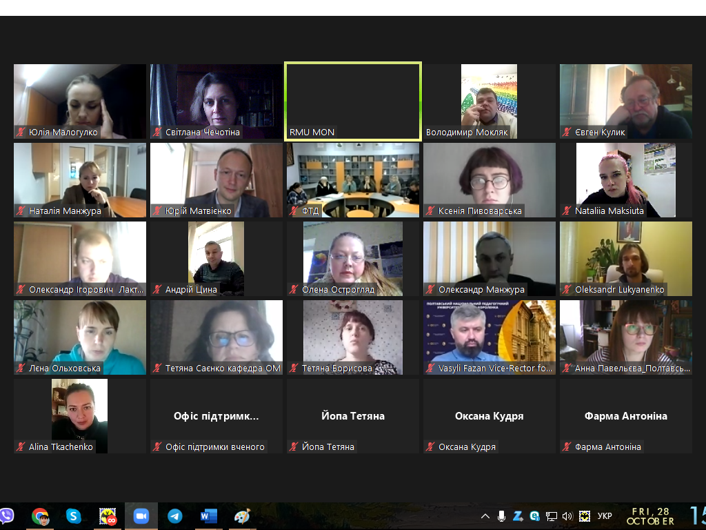 Регіональна зустріч з науковцями Полтавщини