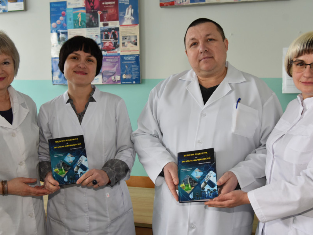 Презентація нового навчального посібника «Медична рецептура та загальна фармакологія»