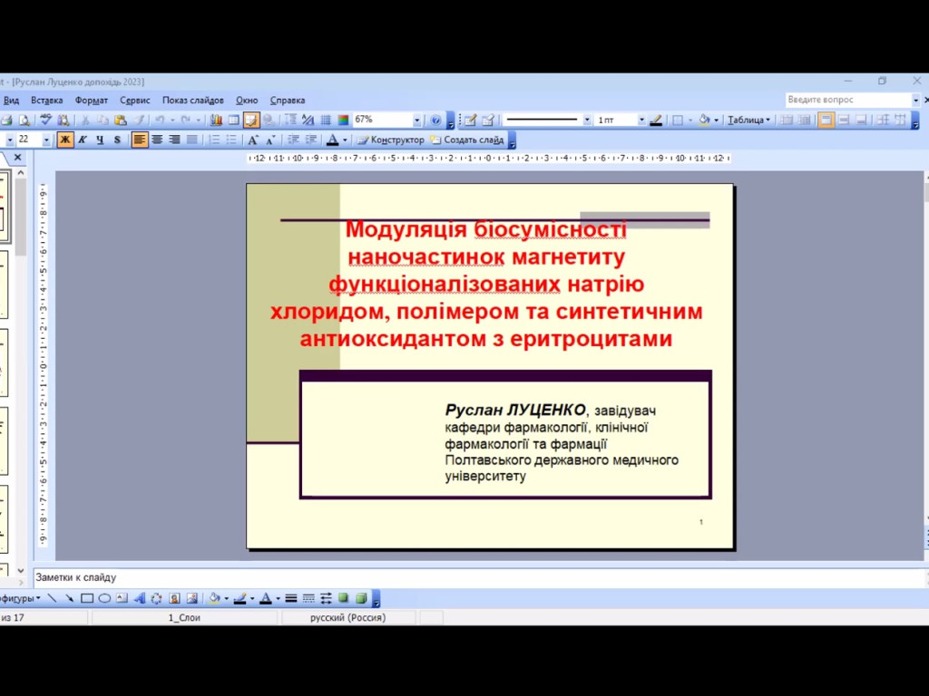До Дня науки: участь у роботі наукового симпозіуму