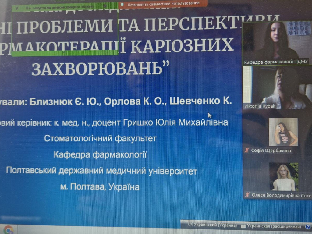 Участь у науково-практичний конференції в Національному фармацевтичному університеті