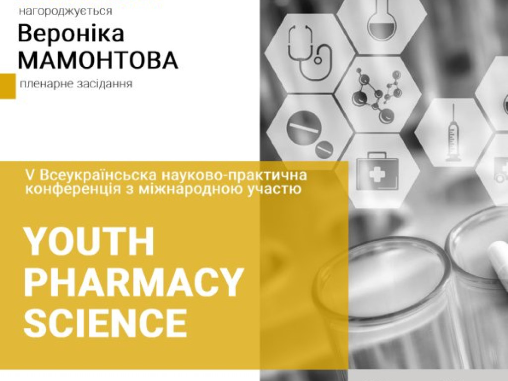 Вітаємо з перемогою!