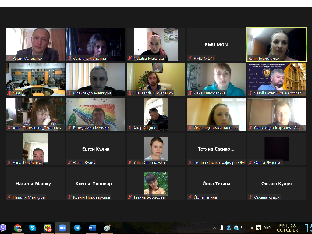 Регіональна зустріч з науковцями Полтавщини