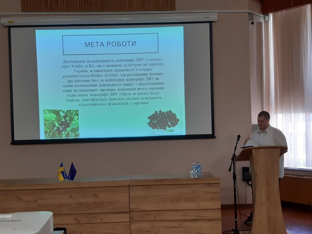 Міжнародна студентська наукова конференція «IMEDSCOP 2023»