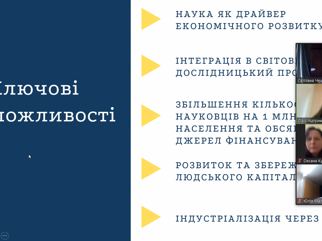 Регіональна зустріч з науковцями Полтавщини