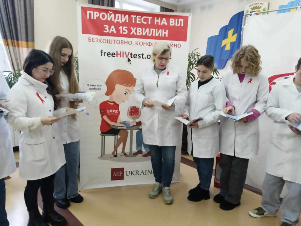 До Всесвітнього дня боротьби зі СНІДом та порозуміння з ВІЛ-інфікованими