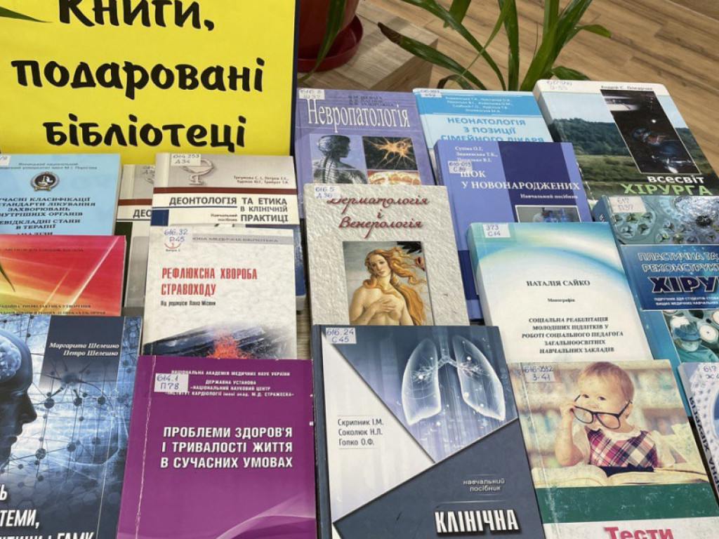 14 лютого – Міжнародний день дарування книг (International Book Giving Day)