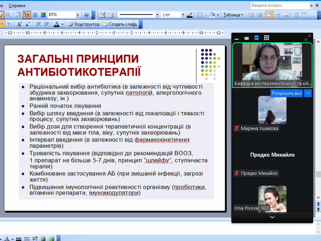 Принципи раціональної антибіотикотерапії