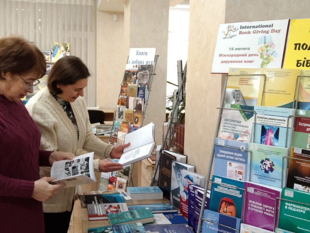 14 лютого – Міжнародний день дарування книг! Даруйте книги з любов’ю!