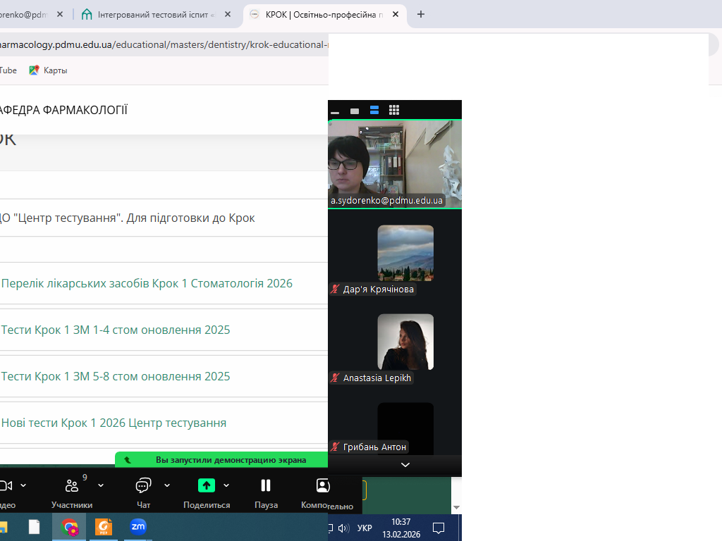Історія та сьогодення кафедри фармакології