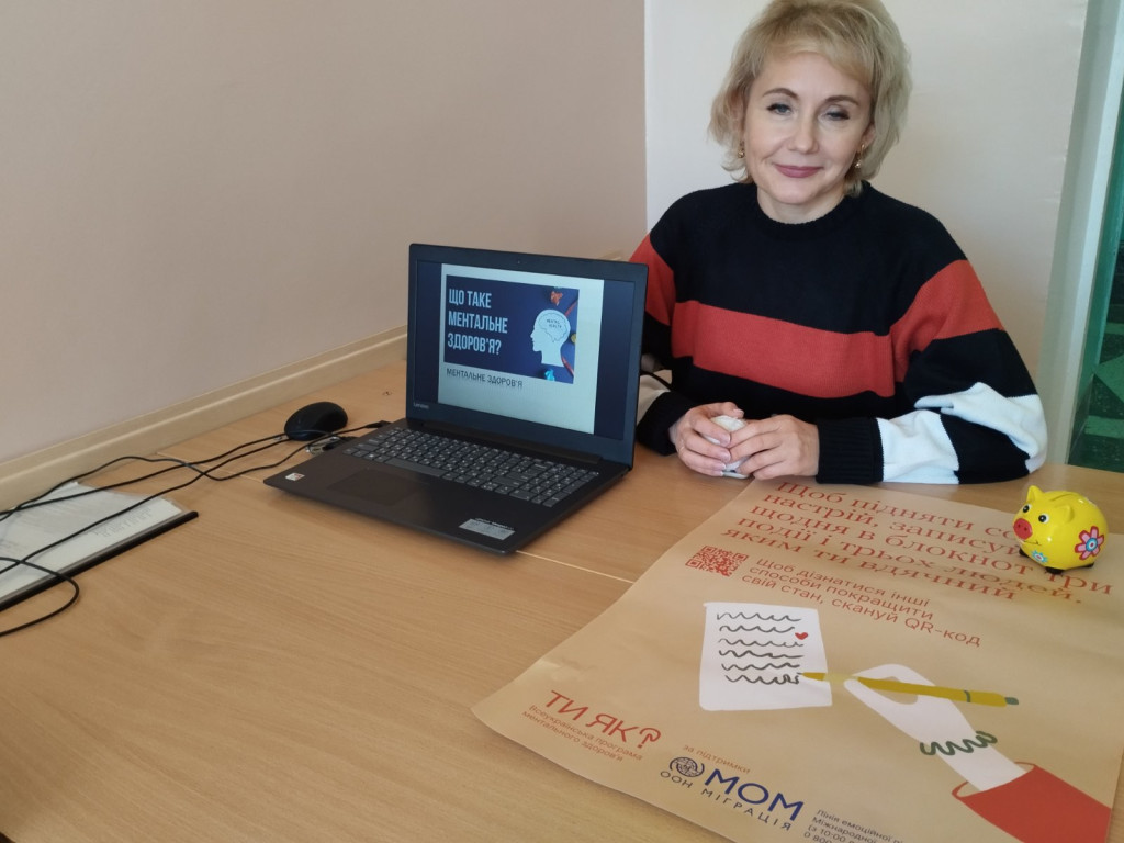 Зустріч з психологом університету