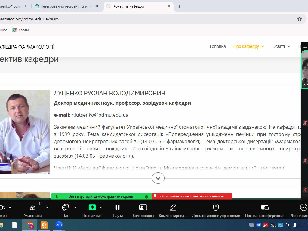 Історія та сьогодення кафедри фармакології