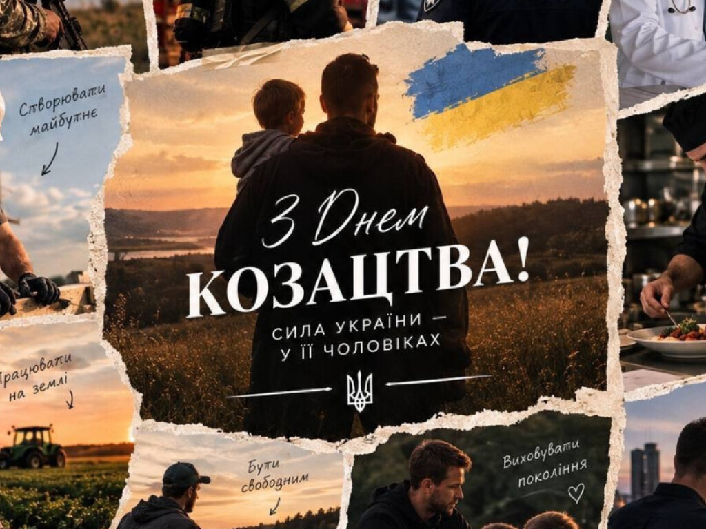 Шануємо героїв: до Дня захисників і захисниць України