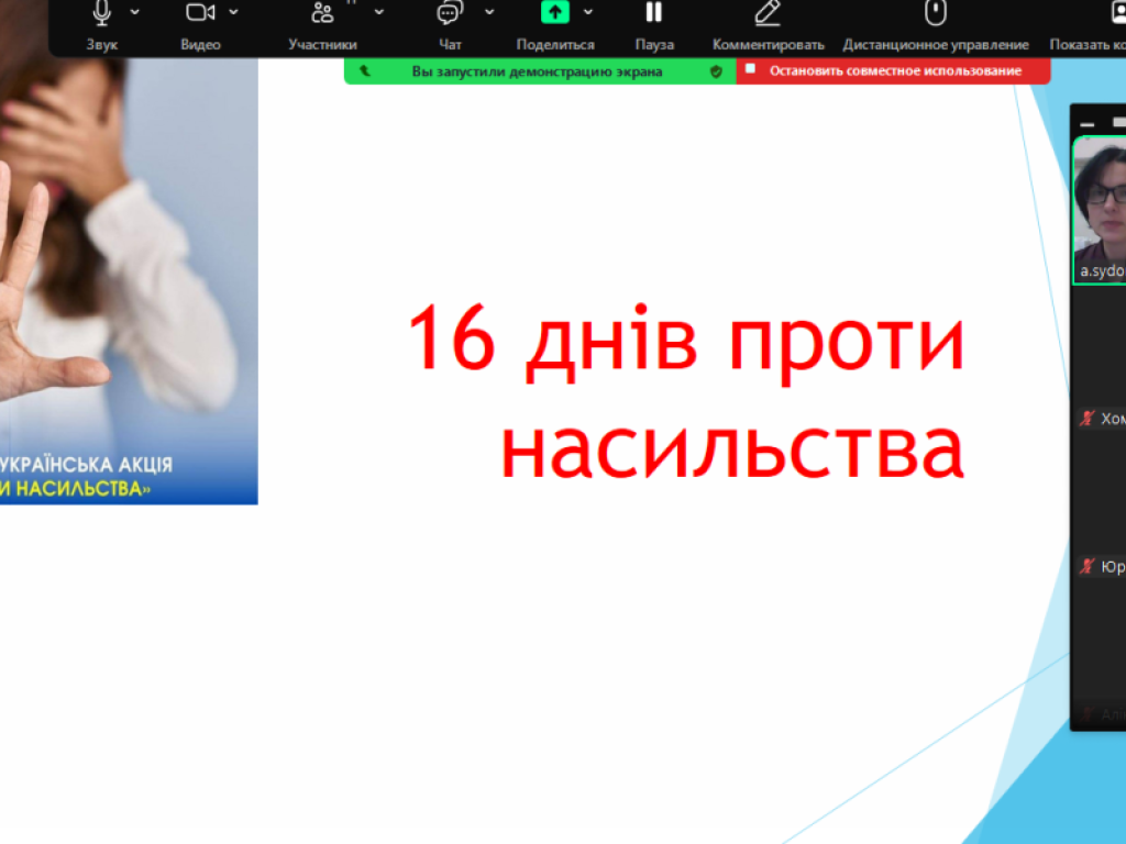 Звернень до поліції з приводу домашнього насильства більше, ніж інших приводів: обговорення проблеми