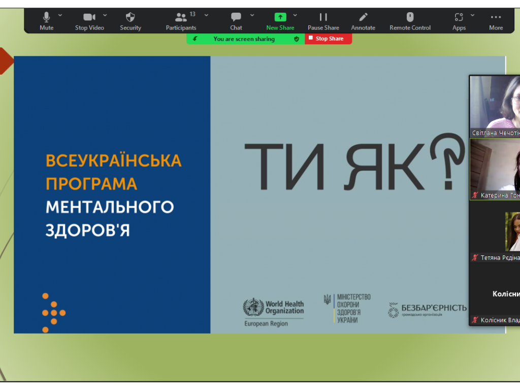 Дбаємо про ментальне здоров'я