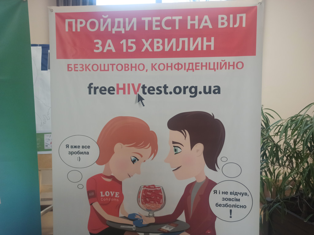 День боротьби з СНІДом