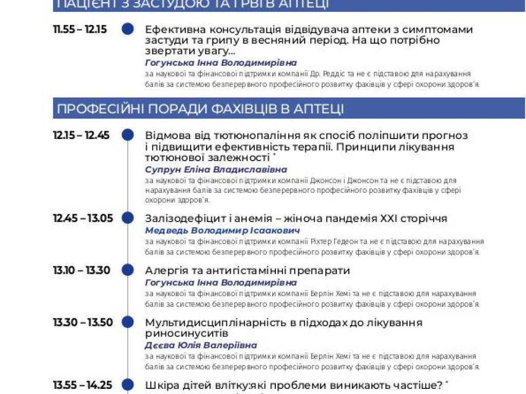 Стоп тютюнопаління!