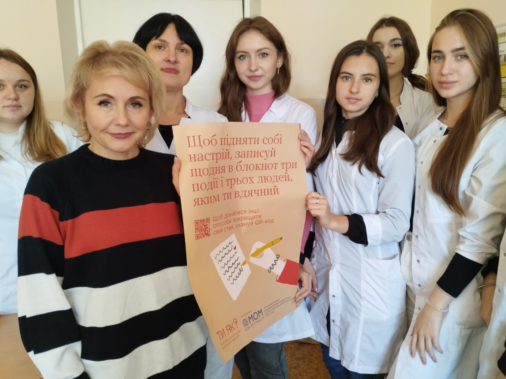 Зустріч з психологом університету