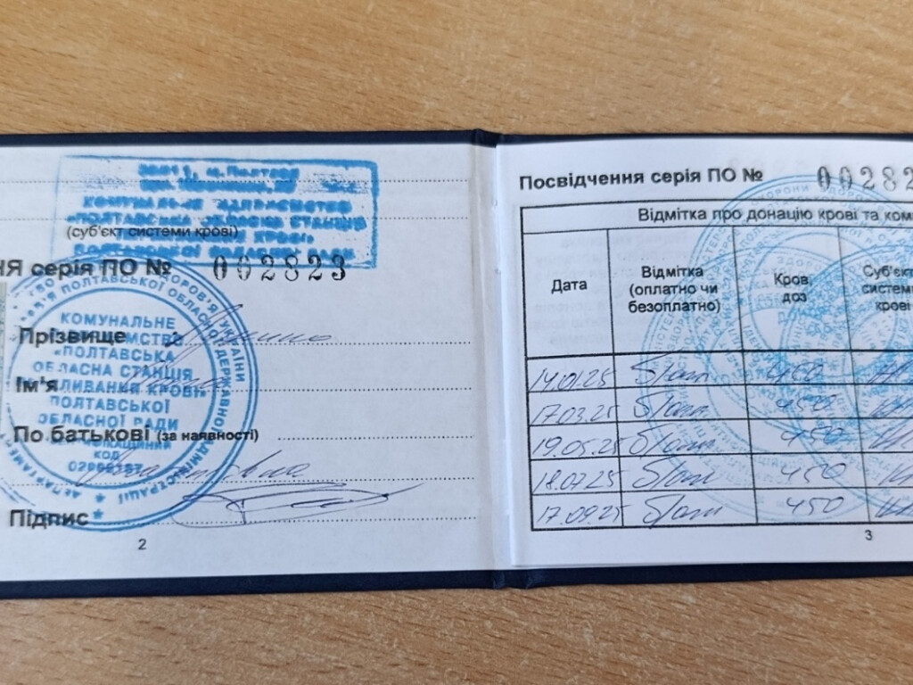 Здай кров - врятуй життя