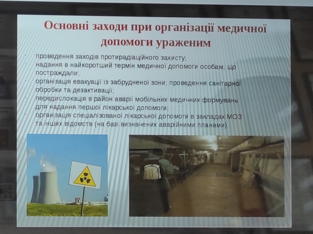 Виховне заняття до Дня Чорнобильської трагедії