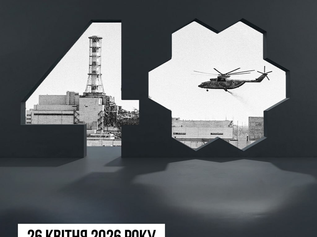 День пам’яті Чорнобильської катастрофи