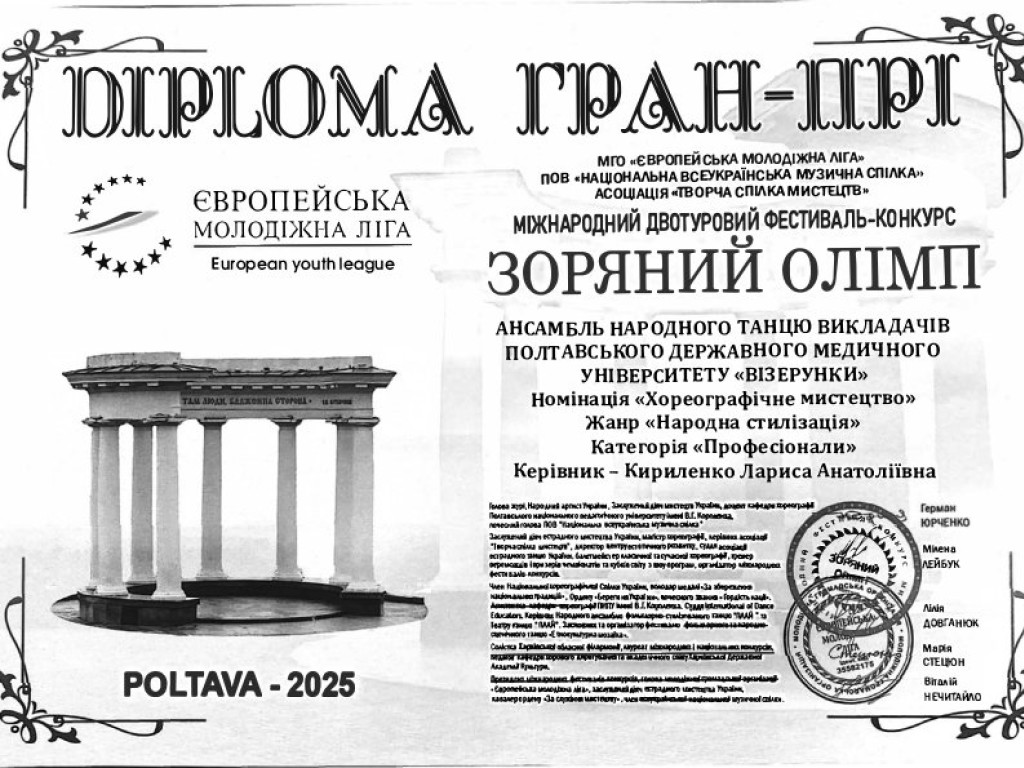 Вітаємо з перемогою!