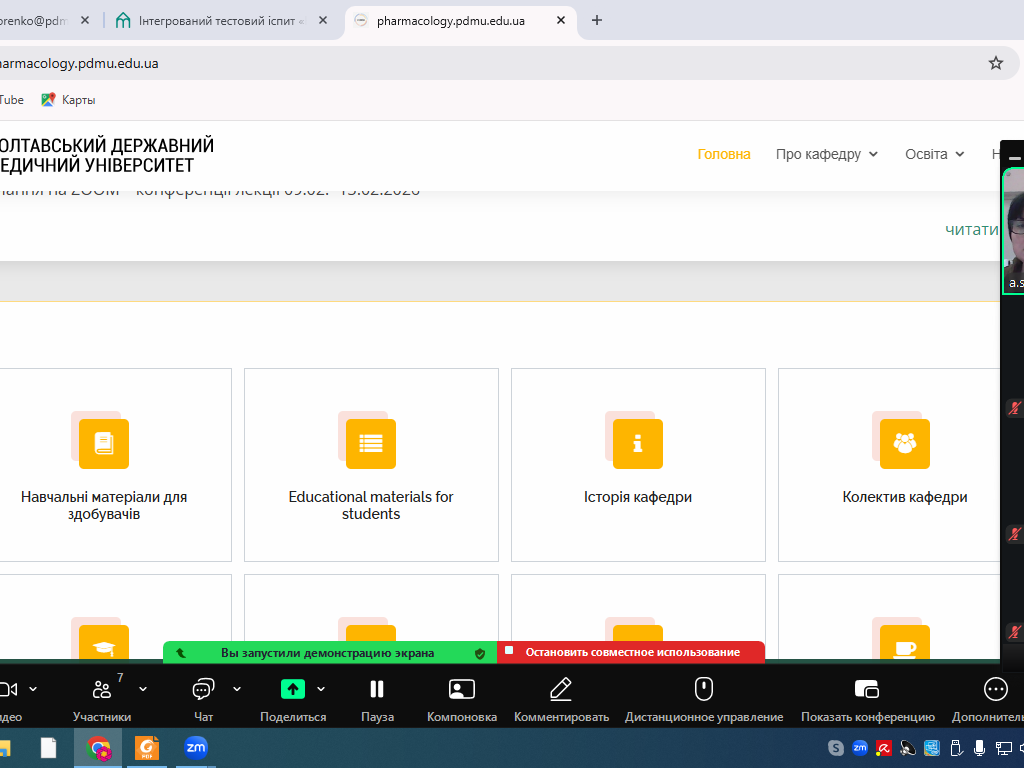 Історія та сьогодення кафедри фармакології