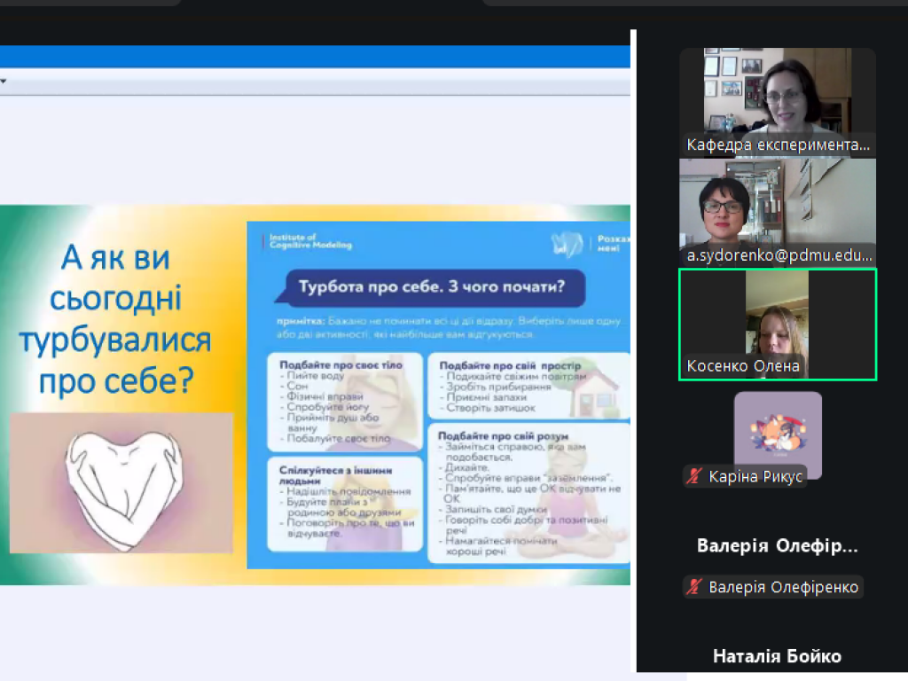 Як зберегти здоров’я: поради психолога
