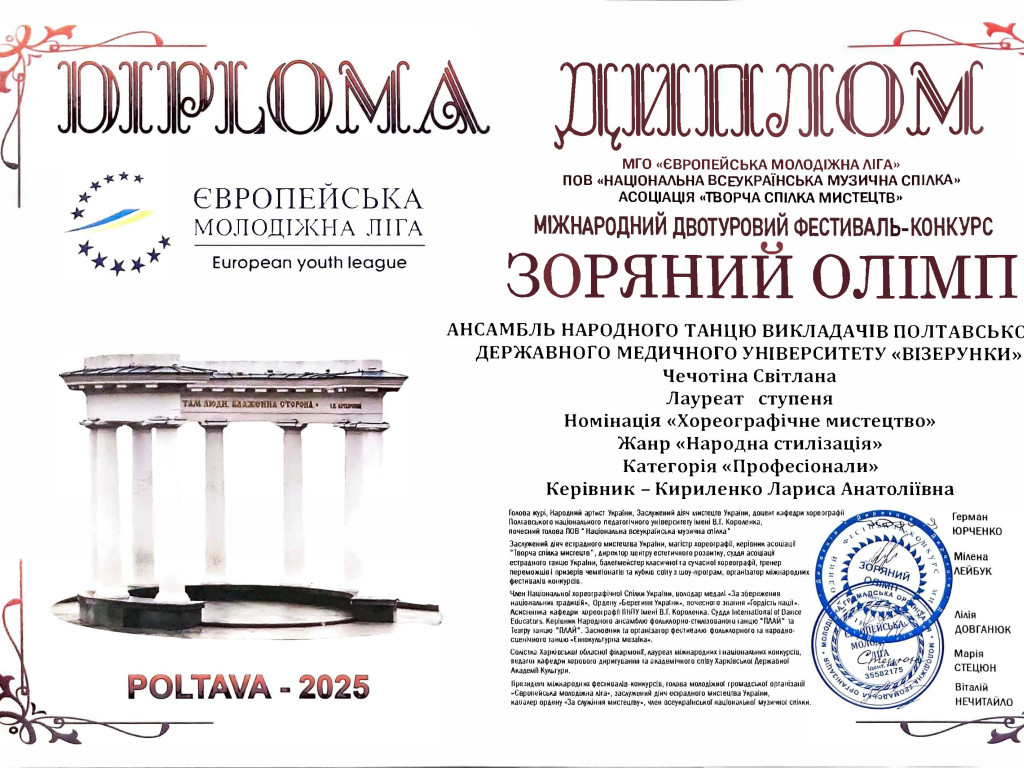 Вітаємо з перемогою!