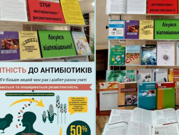 Лікуйся відповідально