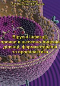 Навчально-методична робота кафедри
