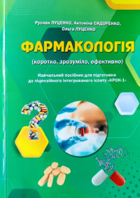 Навчально-методична робота кафедри