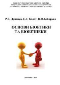 Навчально-методична робота кафедри