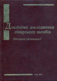 Навчально-методична робота кафедри